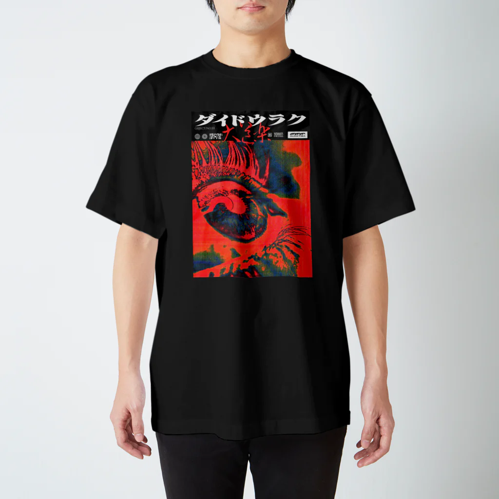 KIKI DOURAKUの大道楽 スタンダードTシャツ