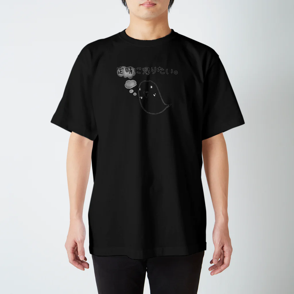 Yuruyuru Market (ゆるゆる　まーけっと)の『定時に帰りたい。』(黒・濃色ver.) Regular Fit T-Shirt