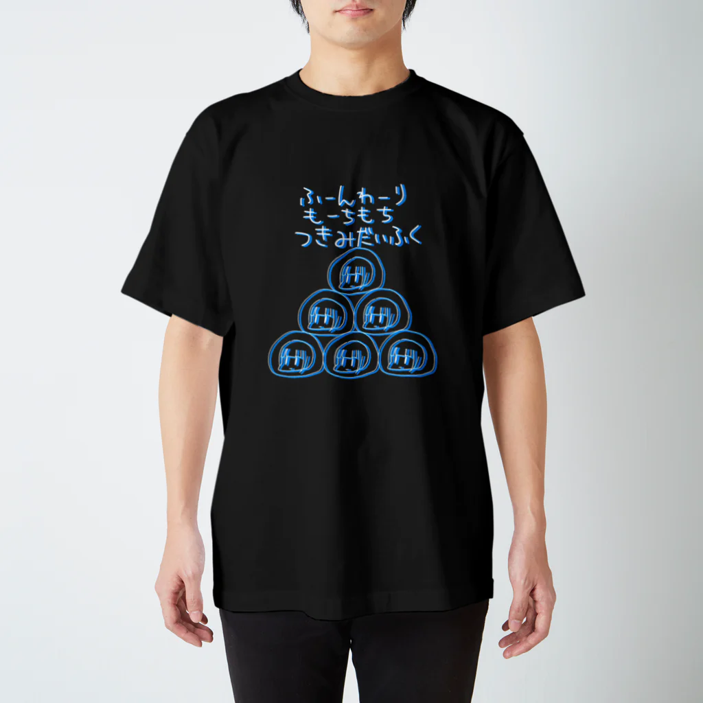 月河ナイのもちもち スタンダードTシャツ