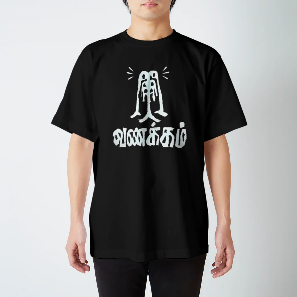 インド食堂ワナッカムのインド食堂ワナッカム/ロゴ2 スタンダードTシャツ