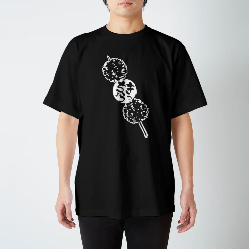 きっちょうのつくね白 Regular Fit T-Shirt