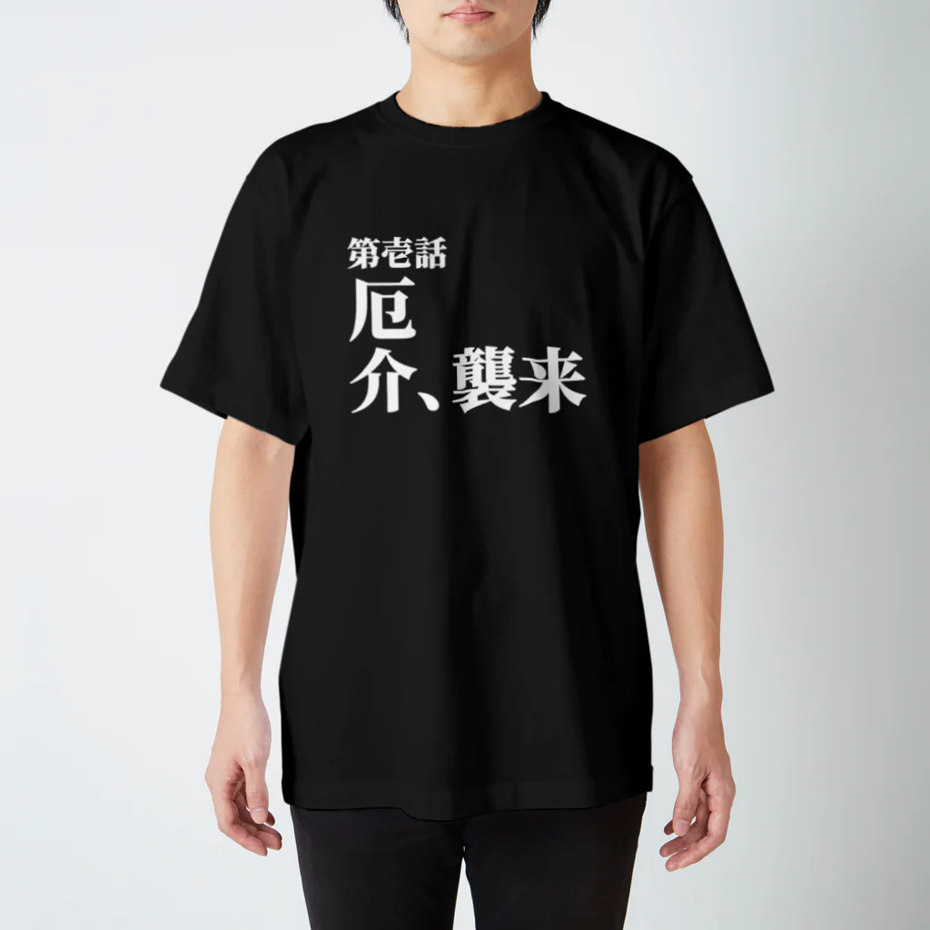 K2KZの厄介襲来Tシャツ Regular Fit T-Shirt