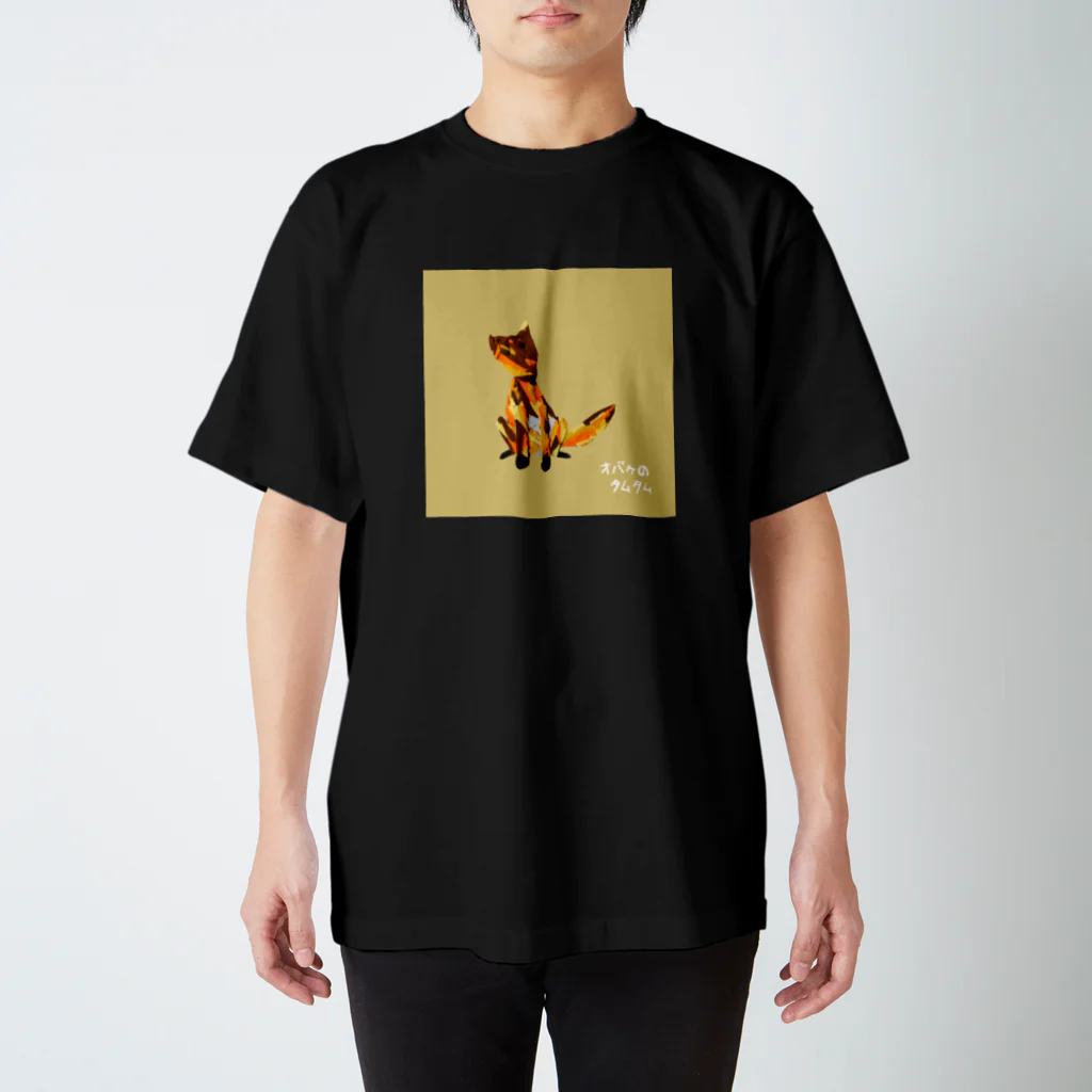 【全盲の絵描き】オバケのタムタムの【全盲の画家】きたきつね スタンダードTシャツ