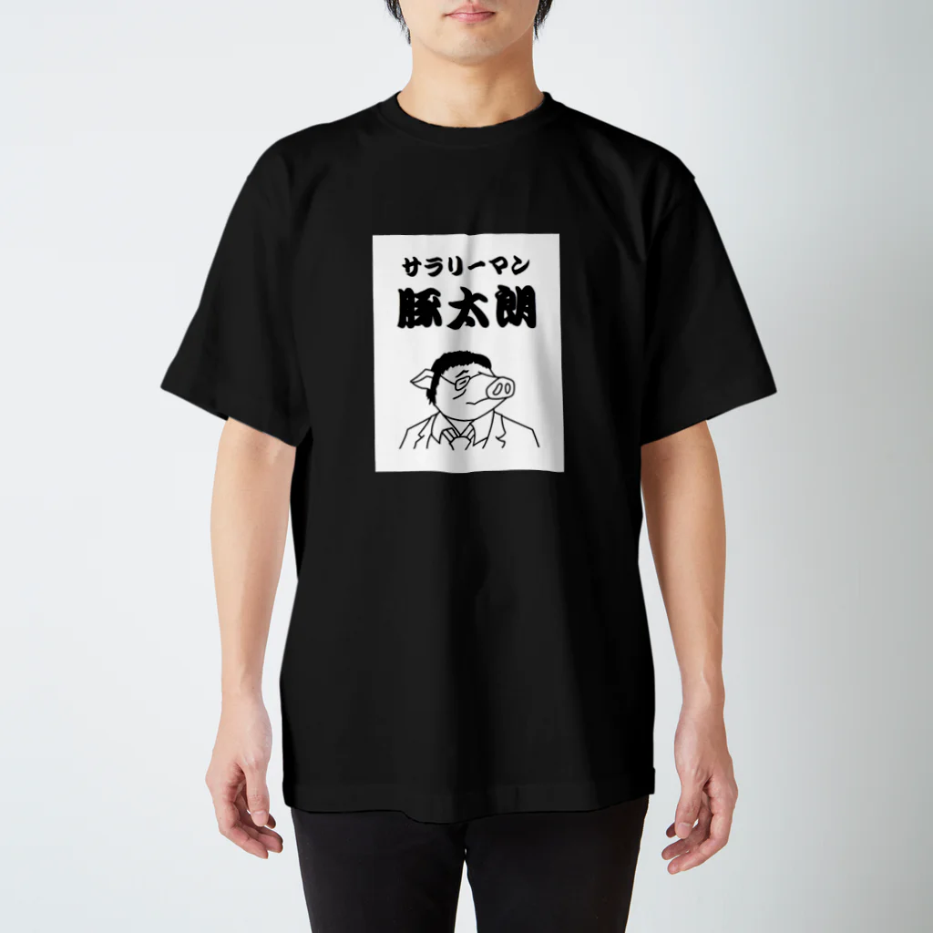 豚人イラストのパンダ武島のサラリーマン豚太朗（ぶたたろう）！！ Regular Fit T-Shirt