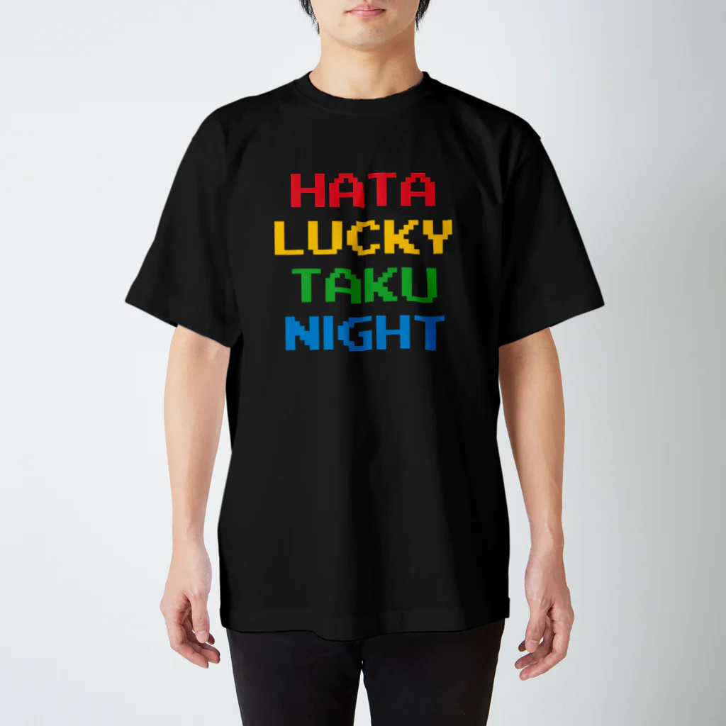 Pixel Party Boyの働ッキーたくナイト スタンダードTシャツ