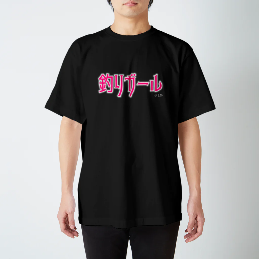 ハローティーワークスのこれであなたも釣りガール Regular Fit T-Shirt