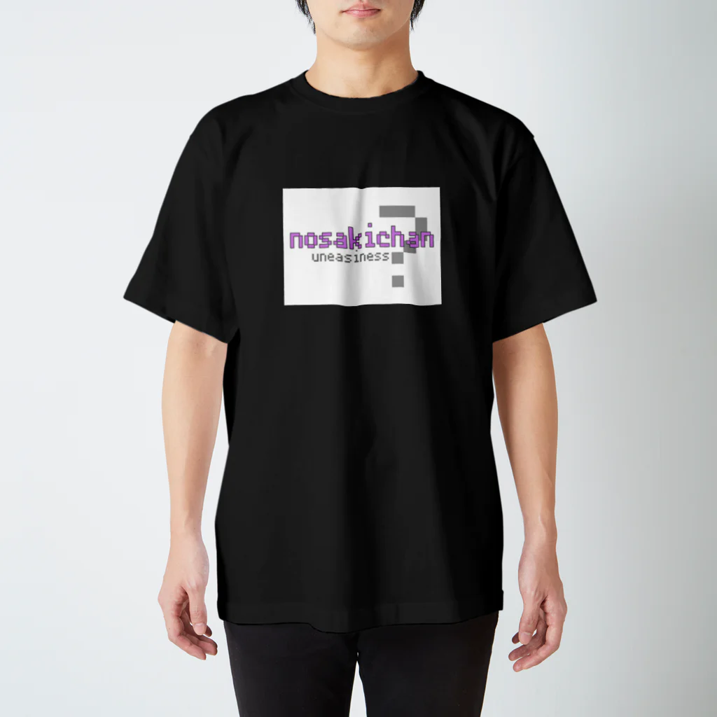 篠﨑瑞希のnosakichanロゴシリーズ スタンダードTシャツ