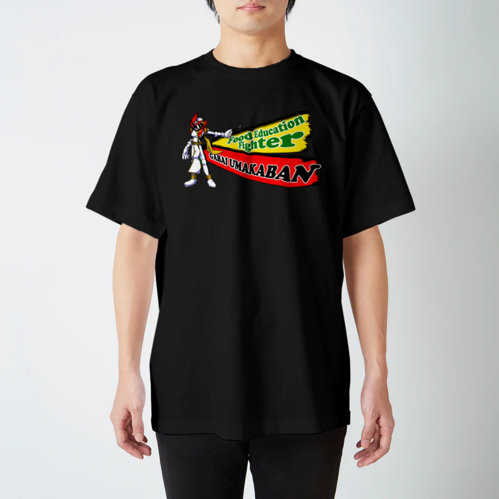 食育戦士Gウマカバンネットショップのウマカバンスプーンシャツ スタンダードTシャツ