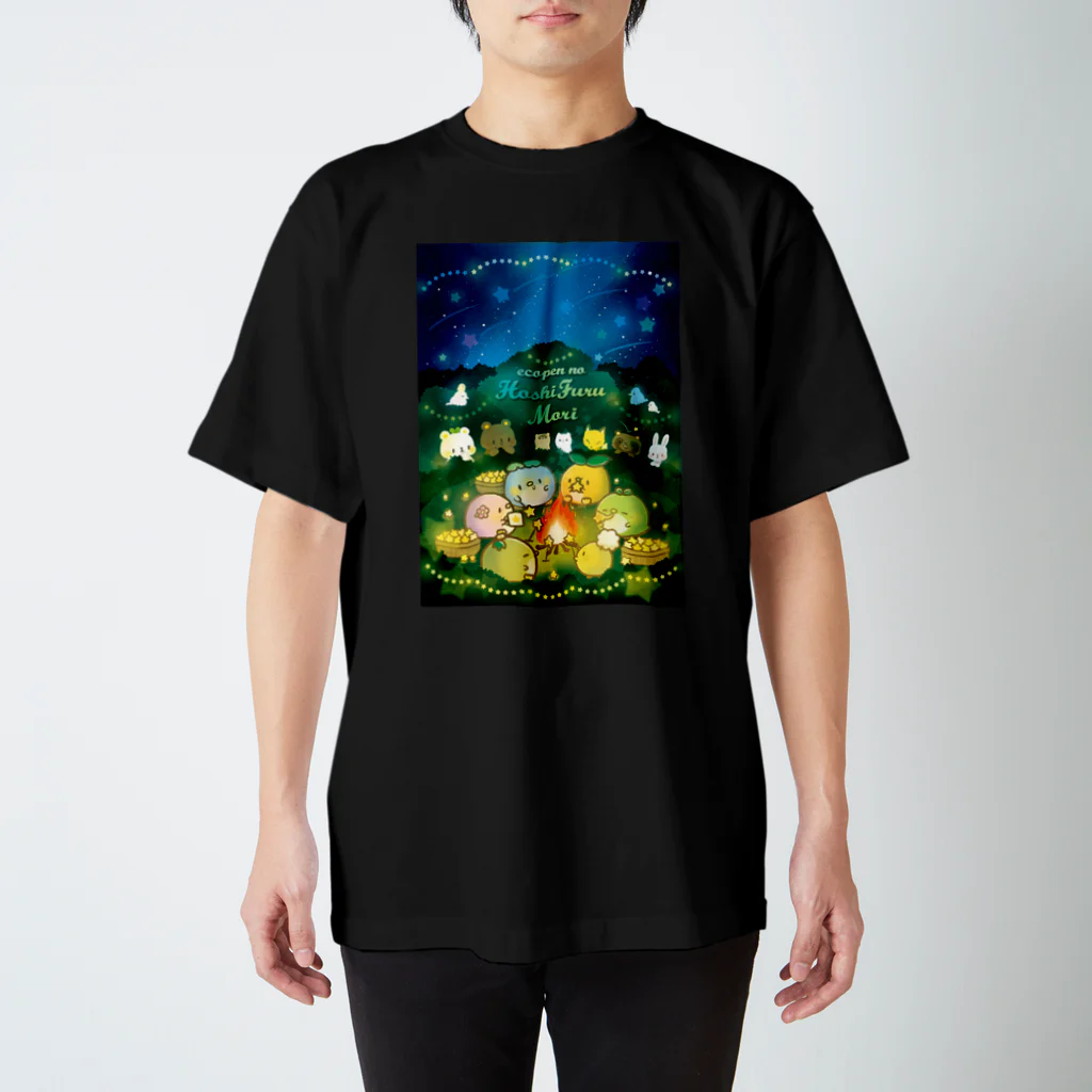 エコペン研究所の星ふる森 スタンダードTシャツ