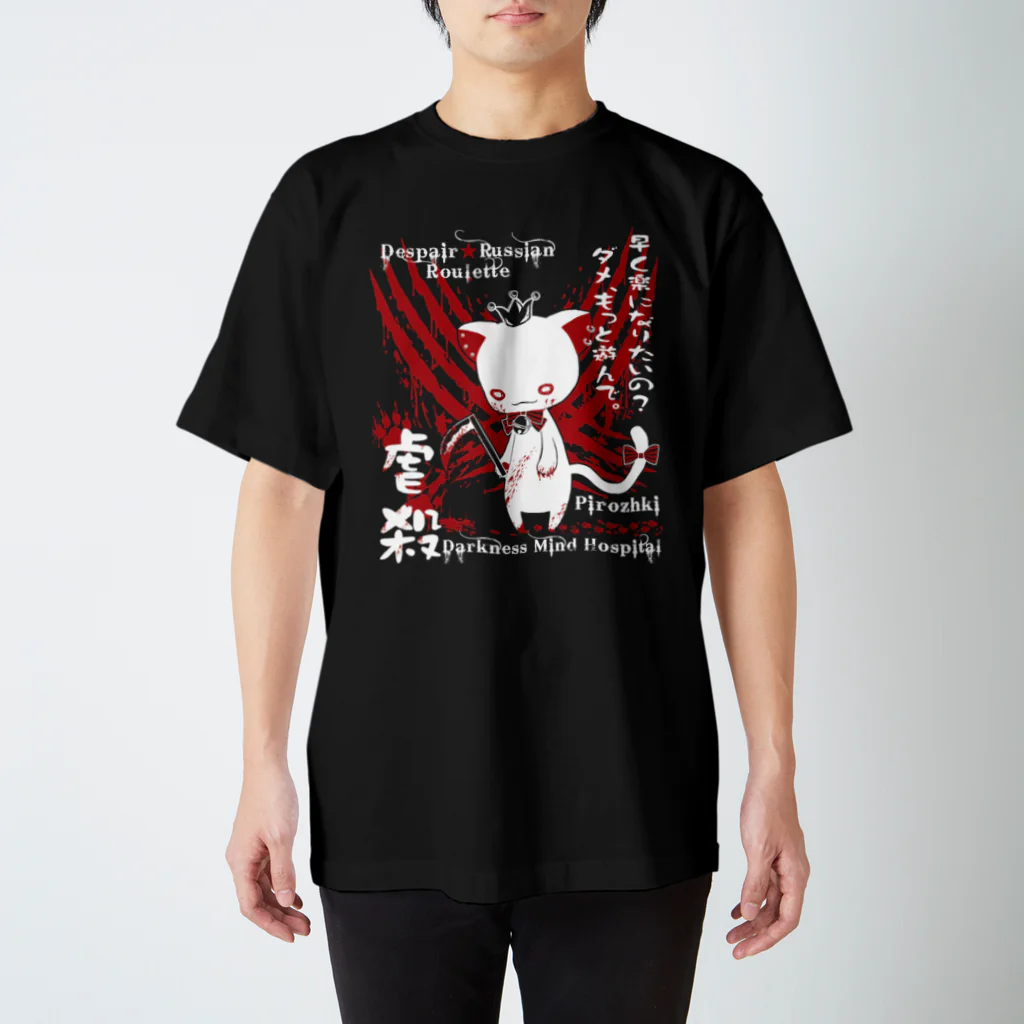 暗闇精神病棟の虐殺にゃんこ Regular Fit T-Shirt