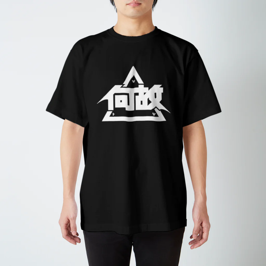 中央町戦術工芸　旧グラフィック局跡地の何故 Regular Fit T-Shirt