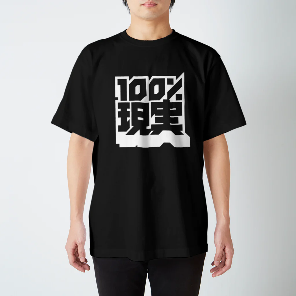 中央町戦術工芸　旧グラフィック局跡地の100％現実 スタンダードTシャツ