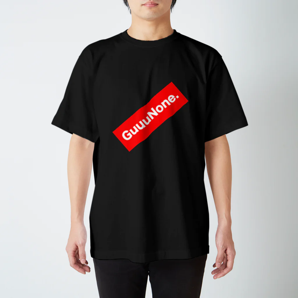 番長の【俺のグッズ】の俺のグッズ【GuuuNone.】Tシャツ(白文字Ver) Regular Fit T-Shirt