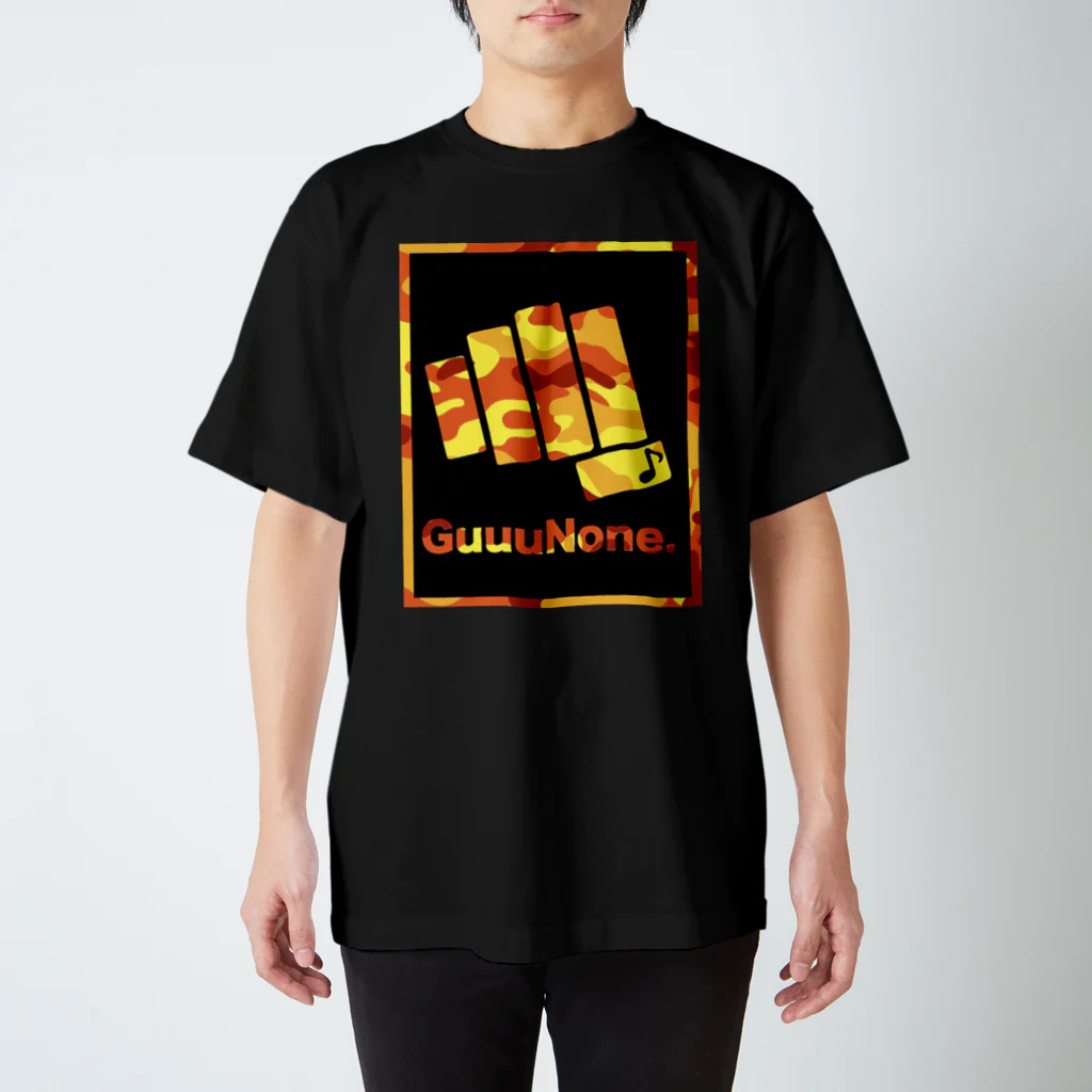 番長の【俺のグッズ】の俺のTシャツ【GuuuNone.】カモフラ スタンダードTシャツ