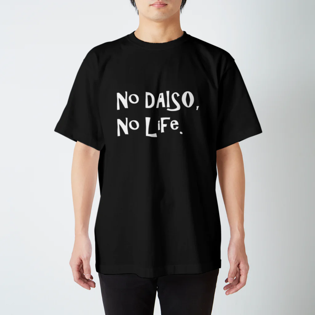 ダイソー商品一覧のNo DAISO, No Life. スタンダードTシャツ