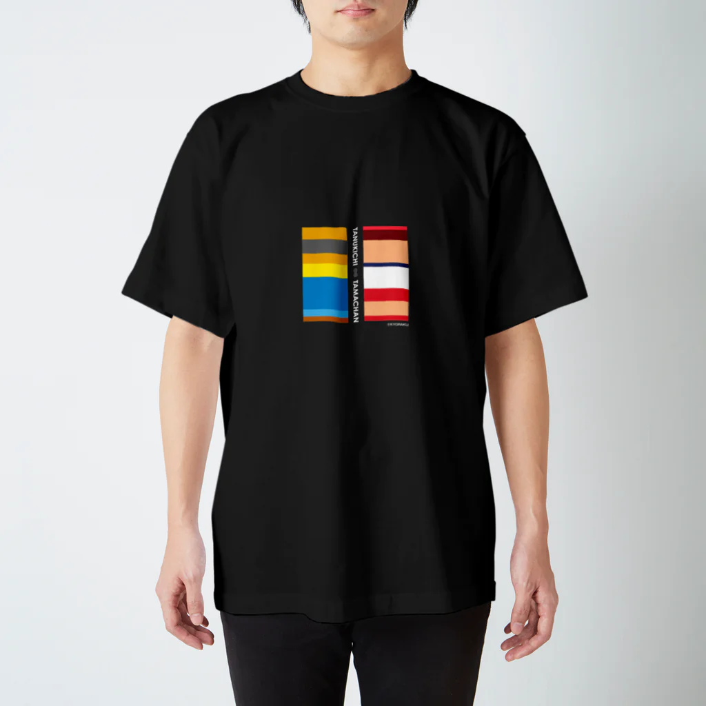【公式】KYORAKU SHOPのたぬ吉＆玉ちゃん(Type B:全8色) スタンダードTシャツ