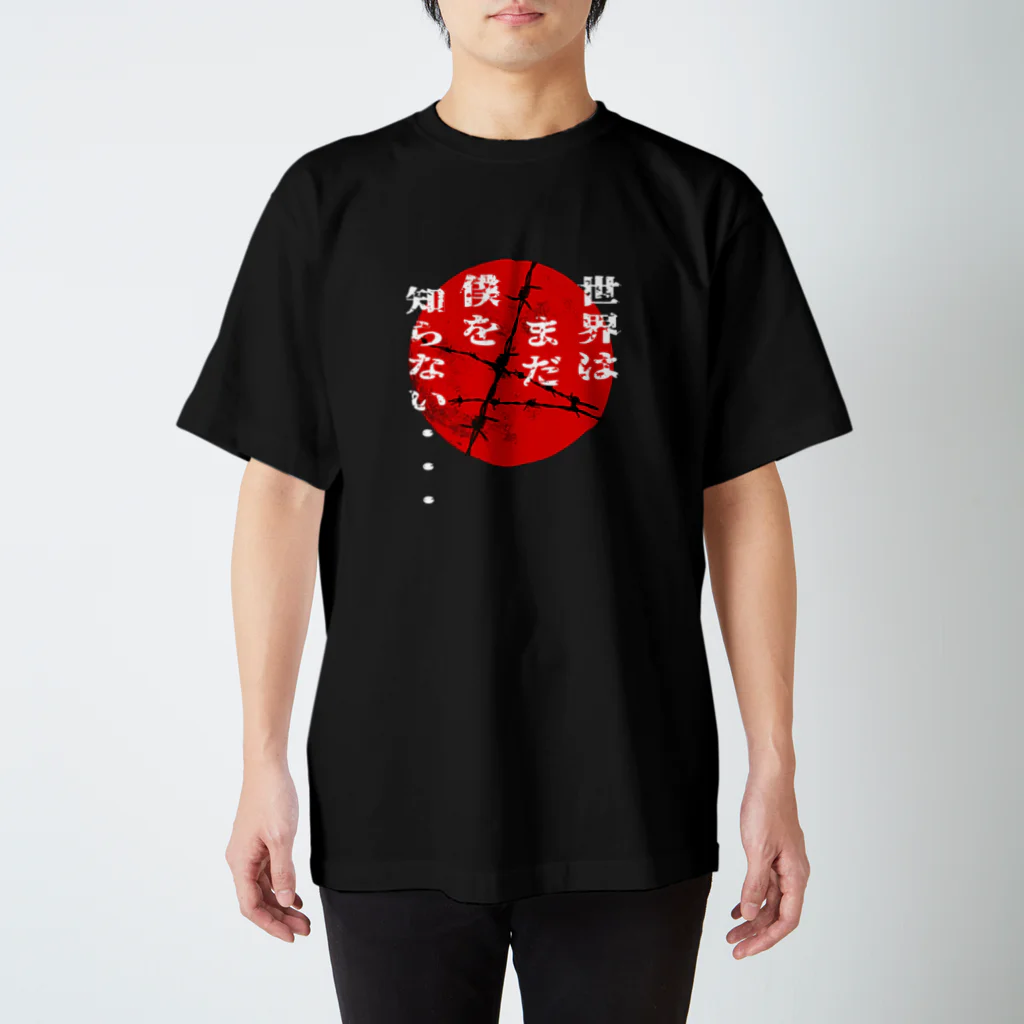 Cyber XXXの世界はまだ僕を知らない　レッドムーン ver. スタンダードTシャツ