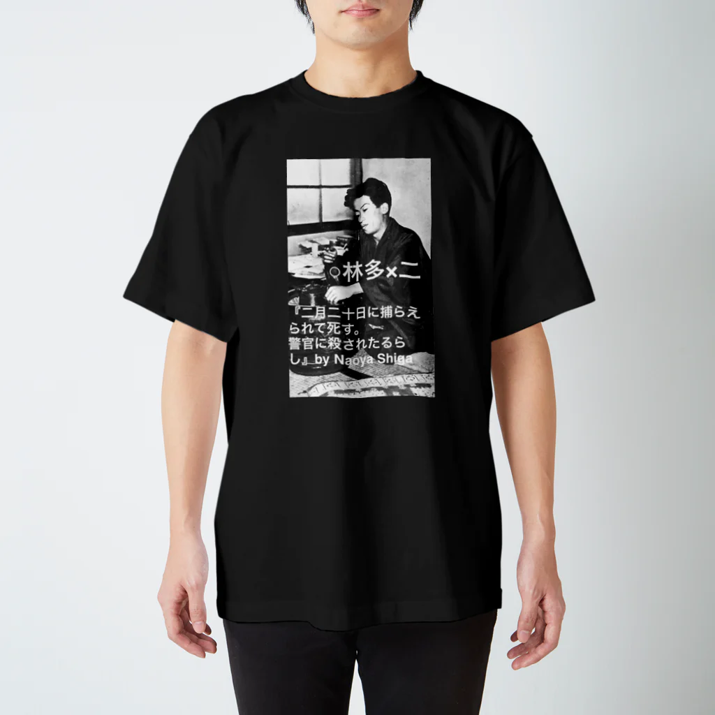 onechan1977の○林多×二  グッズ Regular Fit T-Shirt