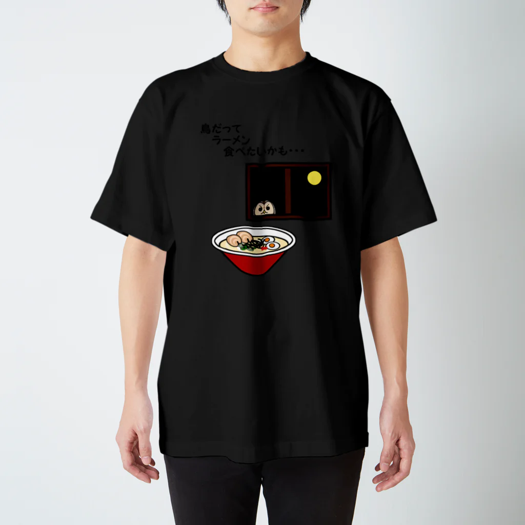 ヤストリのラーメンが食べたいフクロウ Regular Fit T-Shirt