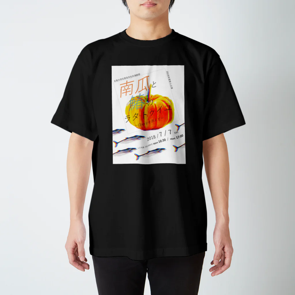 k-engekiの南瓜と鰆のラタトゥイユ(縦) スタンダードTシャツ