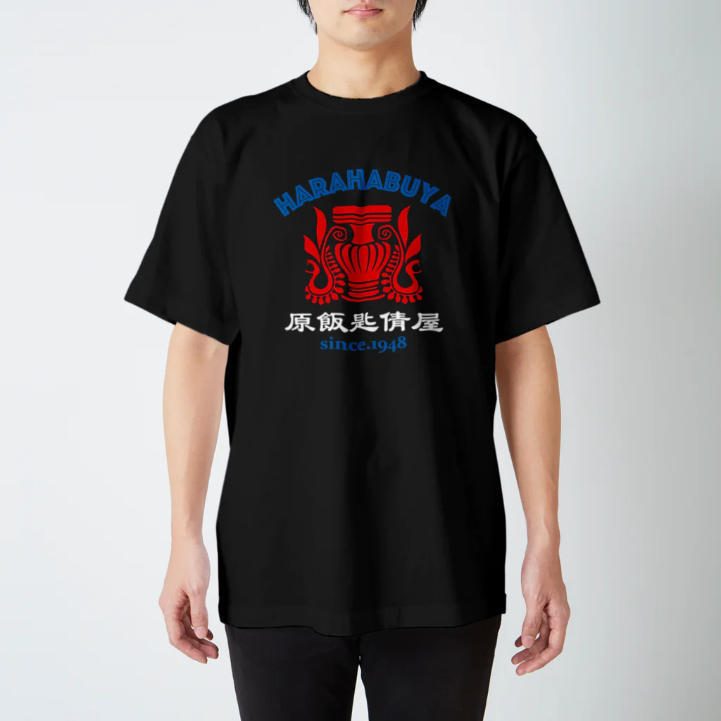 原ハブ屋【SUZURI店】の飯匙倩（T-GO） Regular Fit T-Shirt