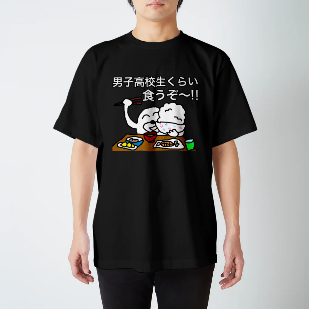 セブ山のグッズ売り場の男子高校生くらい食うぞ～!! スタンダードTシャツ