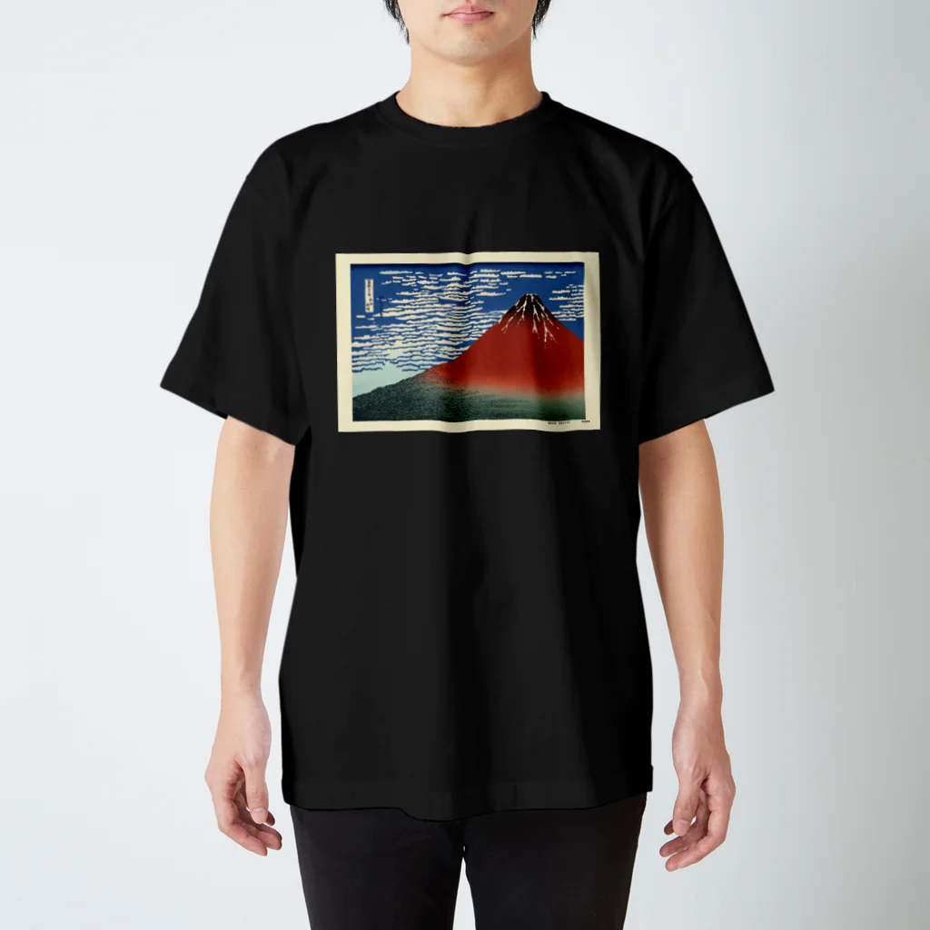 ぬこしょっぷの北斎　富嶽三十六景　赤富士 スタンダードTシャツ