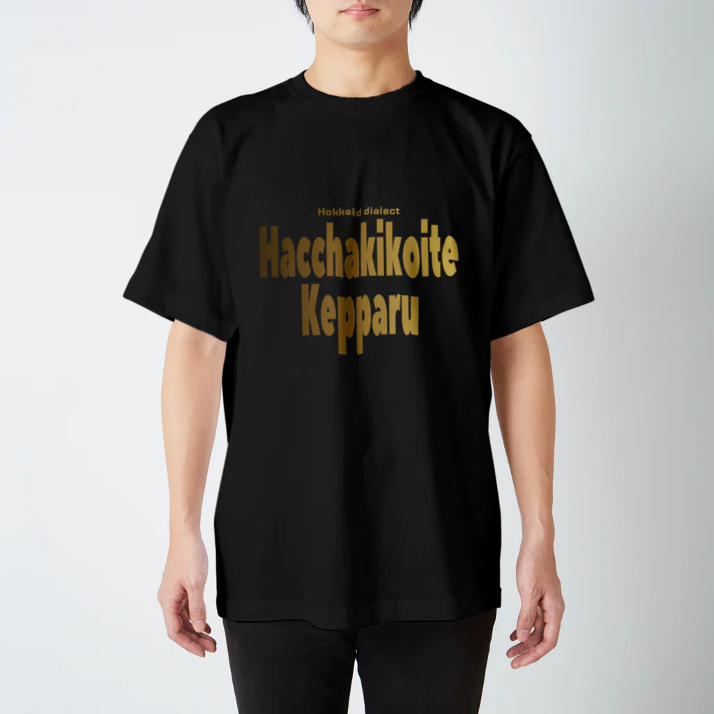 Hokkaido dialect roomのはっちゃきこいてけっぱる Regular Fit T-Shirt