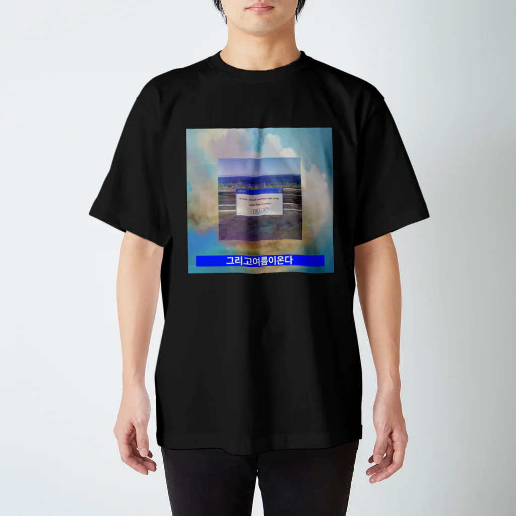 おれ最FUKIN高アイデアのAndsummerwillcome 2 Regular Fit T-Shirt