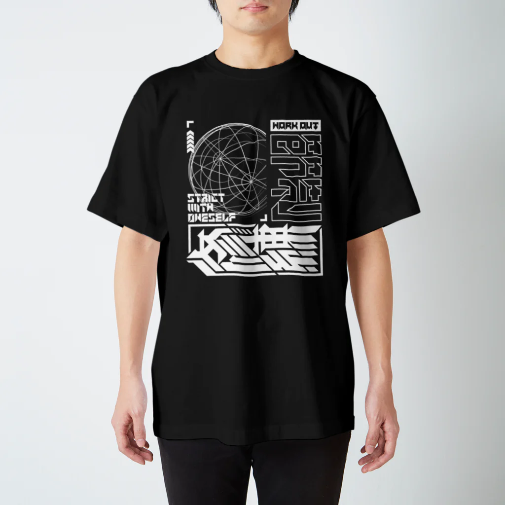 RAD_CREATIVE_LABのY2K[節制/修練/STRICT WITH ONESELF/WORK OUT] Regular Fit T-Shirt