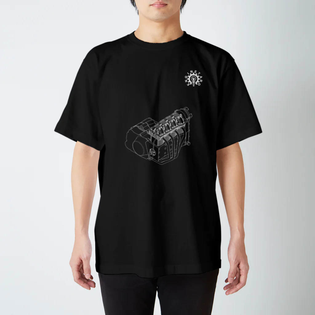 engine-taroのエンジン太郎オリジナルエンジン図（白文字・片面） スタンダードTシャツ