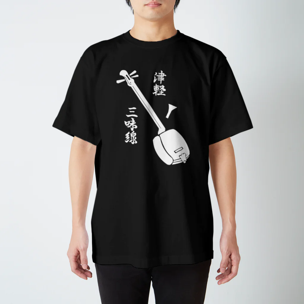 おおかみいぬの津軽三味線（白） スタンダードTシャツ