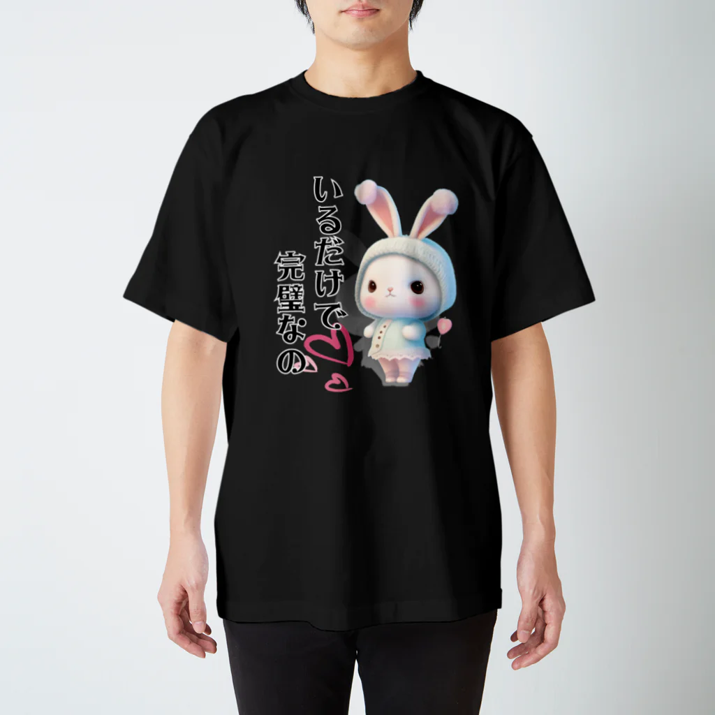 おもしろかわいいは正義！の自己肯定感バクリ気味（うさぎ） Regular Fit T-Shirt