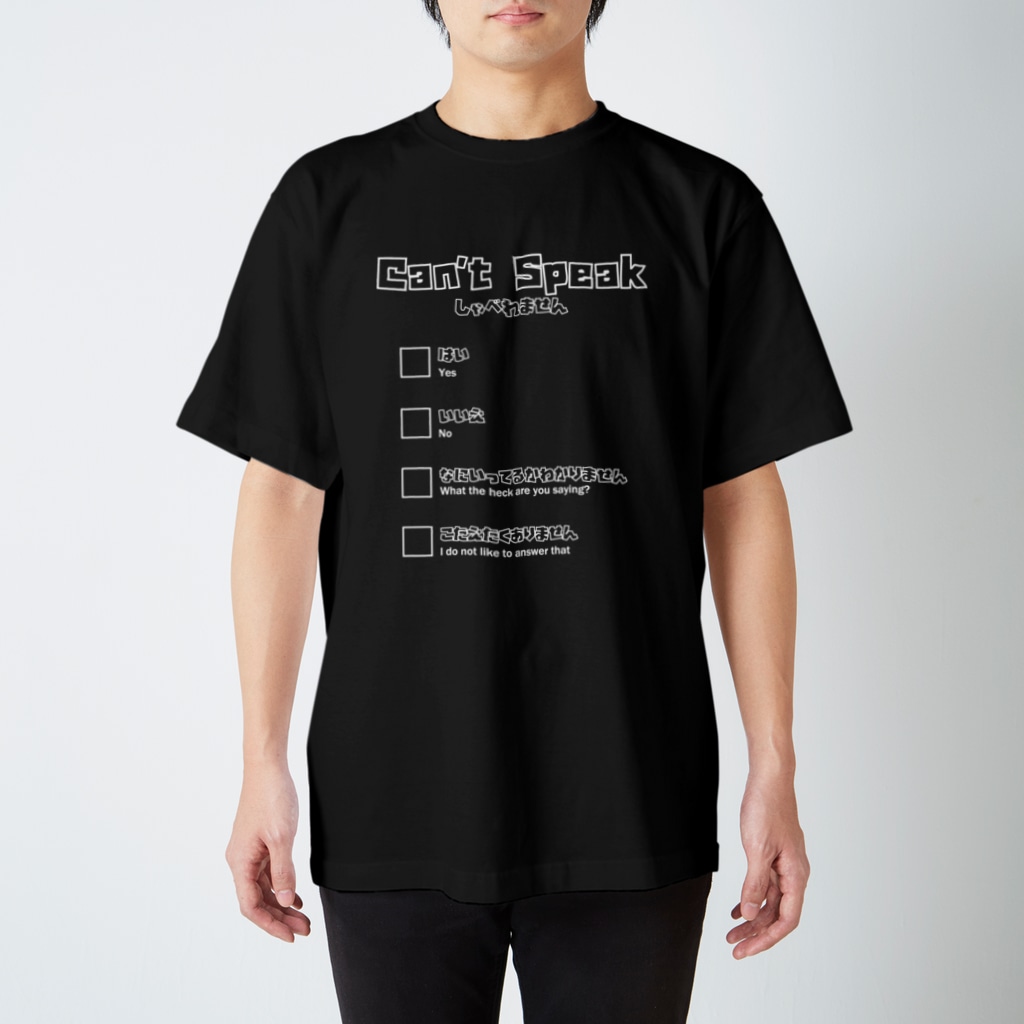 Great Barrier Reef Clancy mikroskopisk ネタシリーズ】Can&#39;t Speak Regular Fit T-Shirt by Tuki ( tuki_tone ) ∞ SUZURI