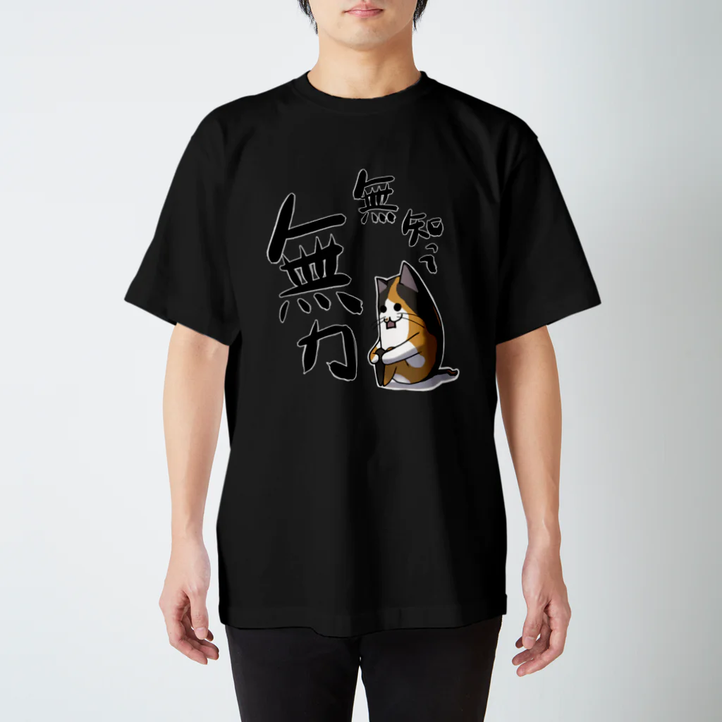 toritama05の目が死んでいる猫(無力) スタンダードTシャツ