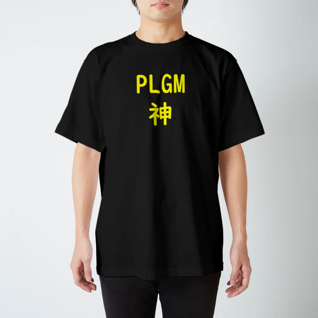 りさぽむストア SUZURIのTRPG ＰＬＧＭ神　Ｔシャツ Regular Fit T-Shirt