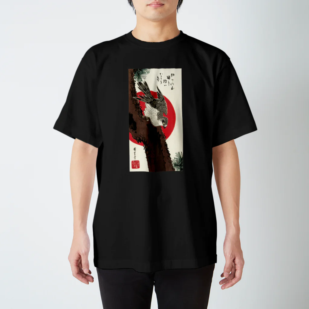 MUGEN ARTの日の出に松に鷹　歌川広重 スタンダードTシャツ