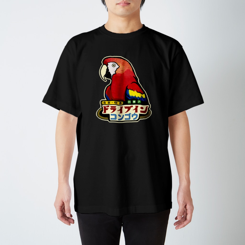 ムクデザインのドライブイン・コンゴウ Regular Fit T-Shirt