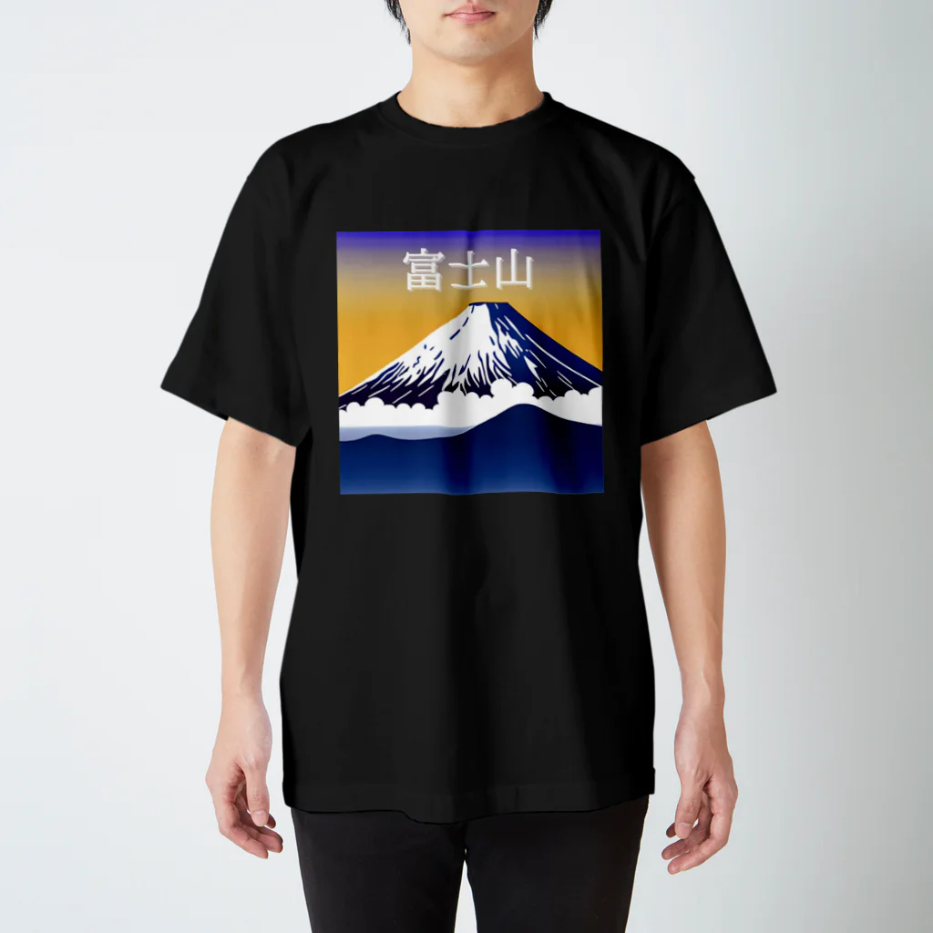 The Japanese Kanji For Youの富士山（Mt. Fuji） スタンダードTシャツ