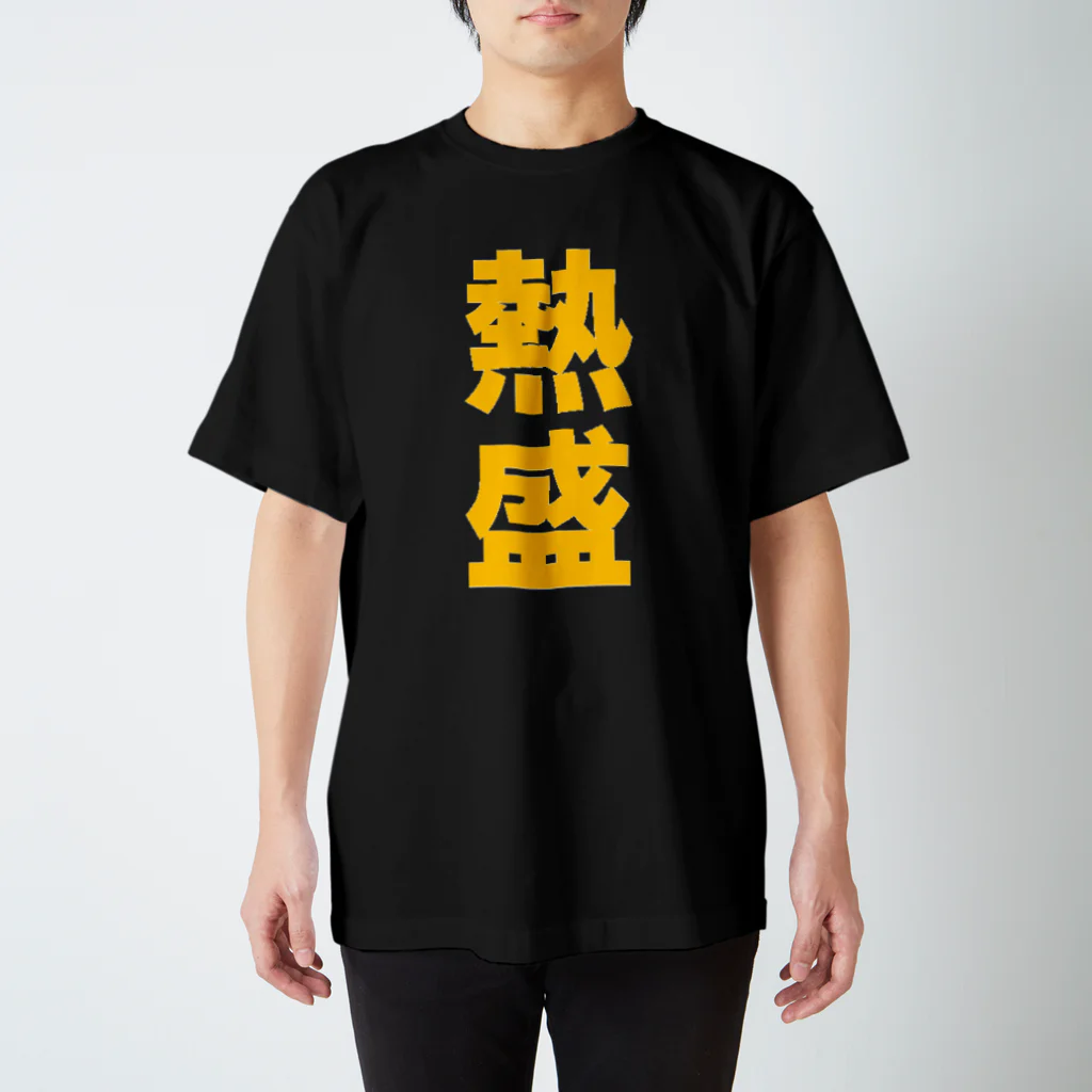 ローランの熱盛Ｔシャツ　ジャイアンツカラー１ スタンダードTシャツ