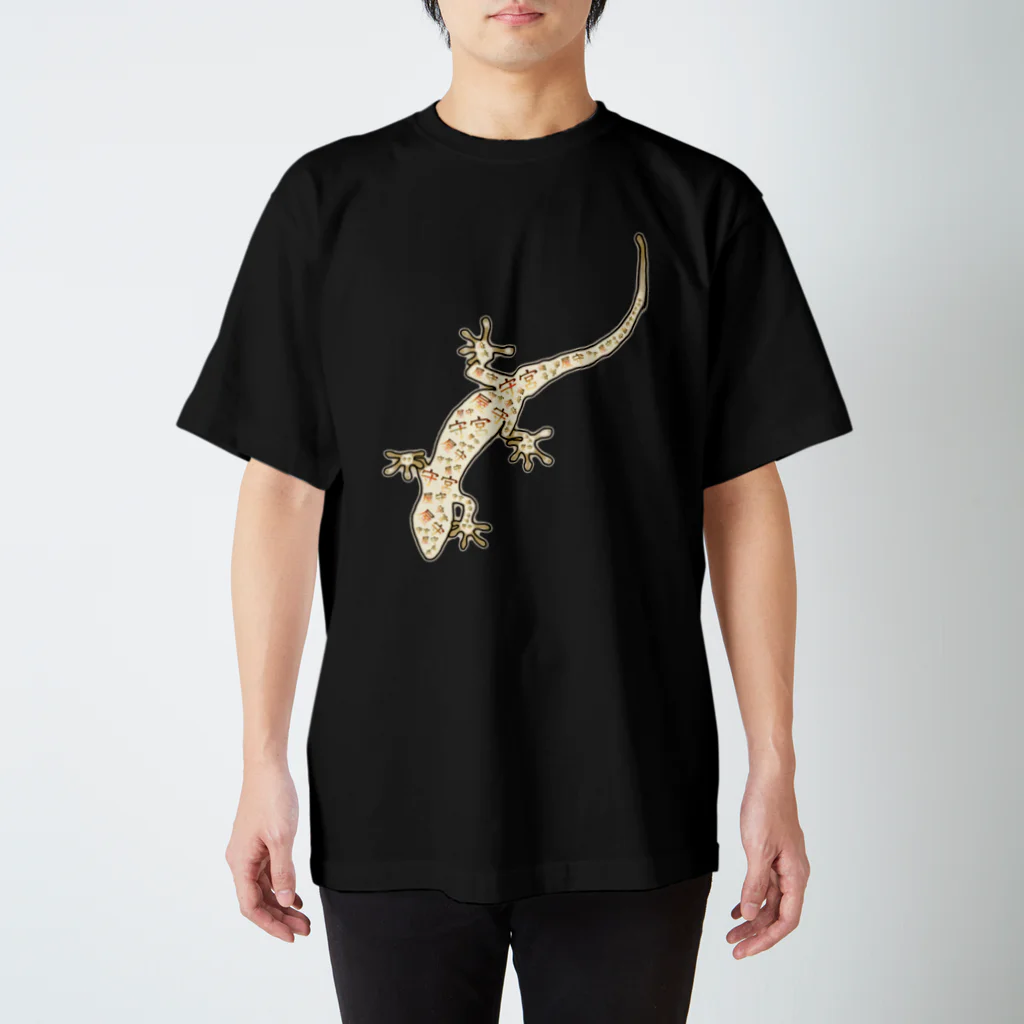 LalaHangeulのニホンヤモリさん　漢字デザイン Regular Fit T-Shirt