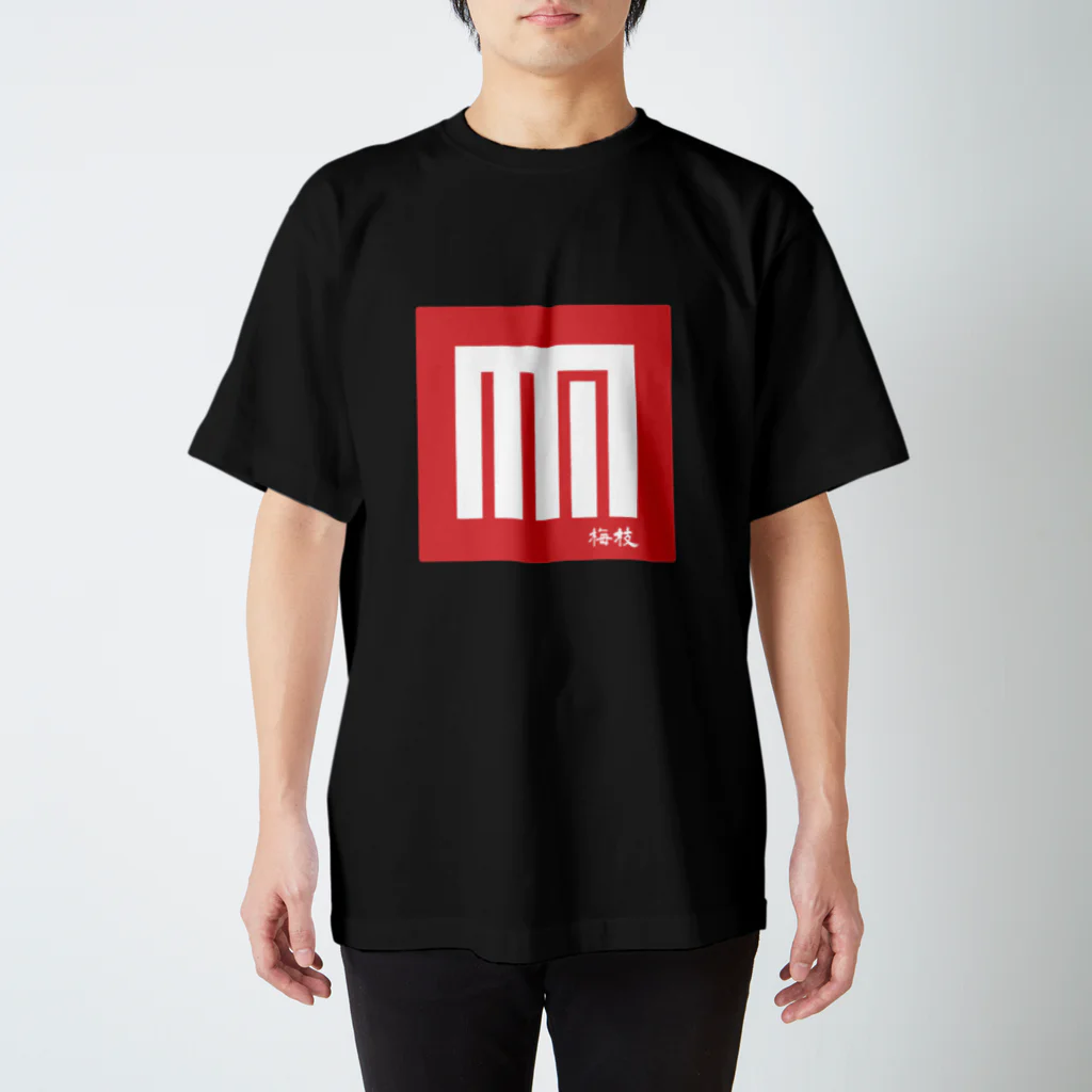 世界地図の源氏香 -梅枝- スタンダードTシャツ