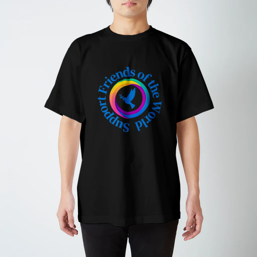 H.webPの世界の仲間と絆をつなごう！ スタンダードTシャツ