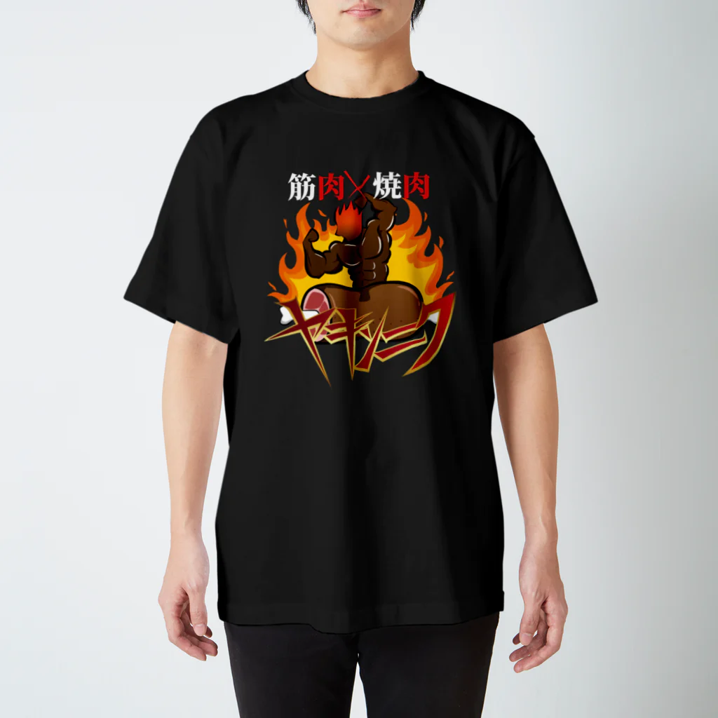 よこやまのダサTショップ　のヤキンニク黒 スタンダードTシャツ