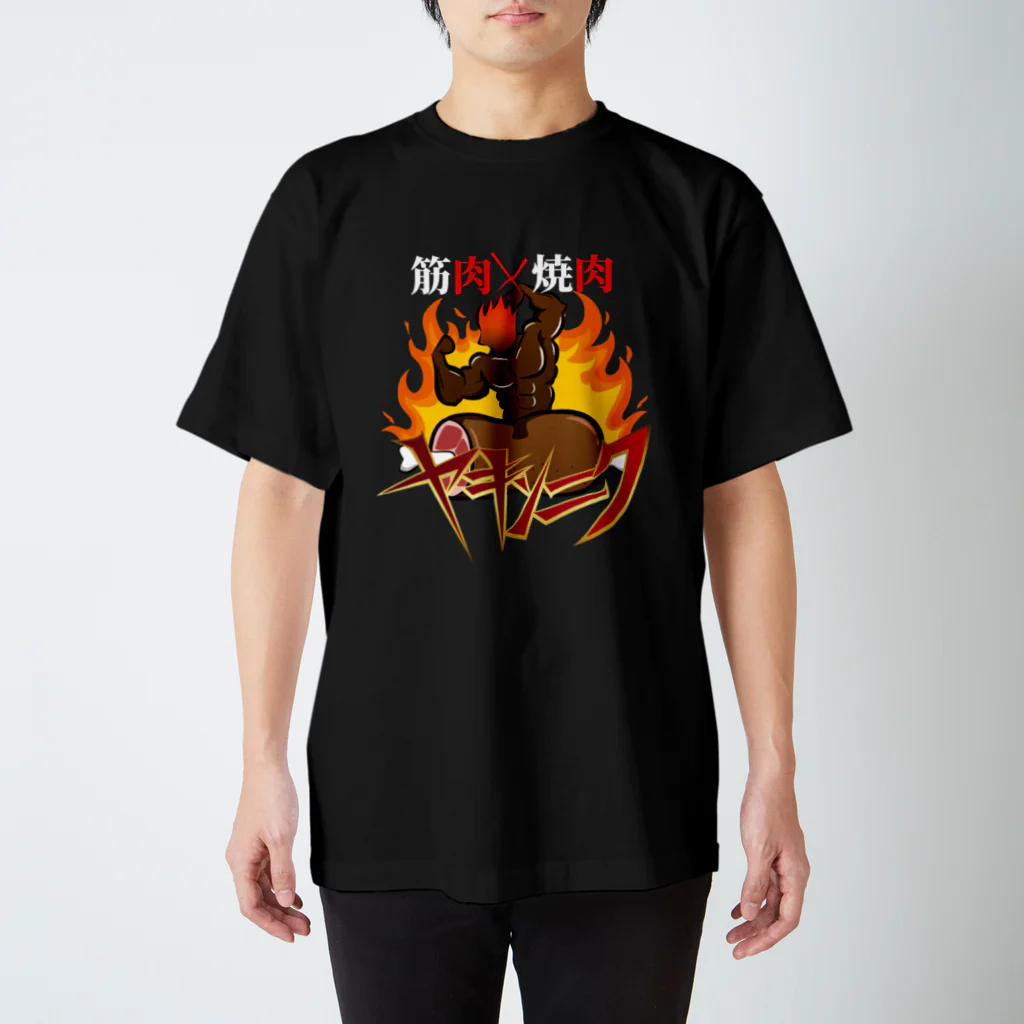 ヤキンニク公式のヤキンニクTシャツ　黒 スタンダードTシャツ