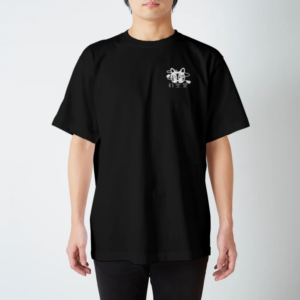 幻空堂の幻空堂Tシャツ（妖狐幻空堂急急如律令）カラー用 Regular Fit T-Shirt