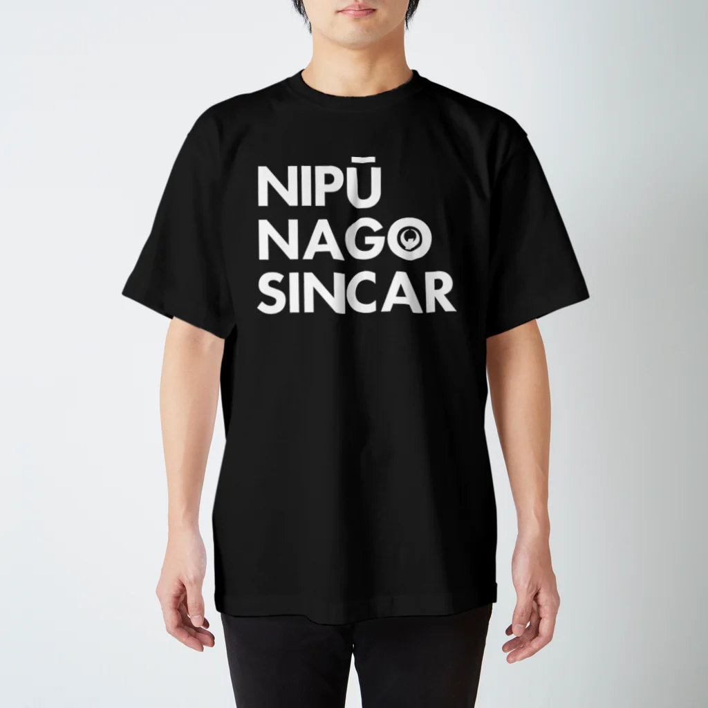 NIPŪ NAGO SINCARのナイプーナゴシンカー WHITE LOGO Regular Fit T-Shirt