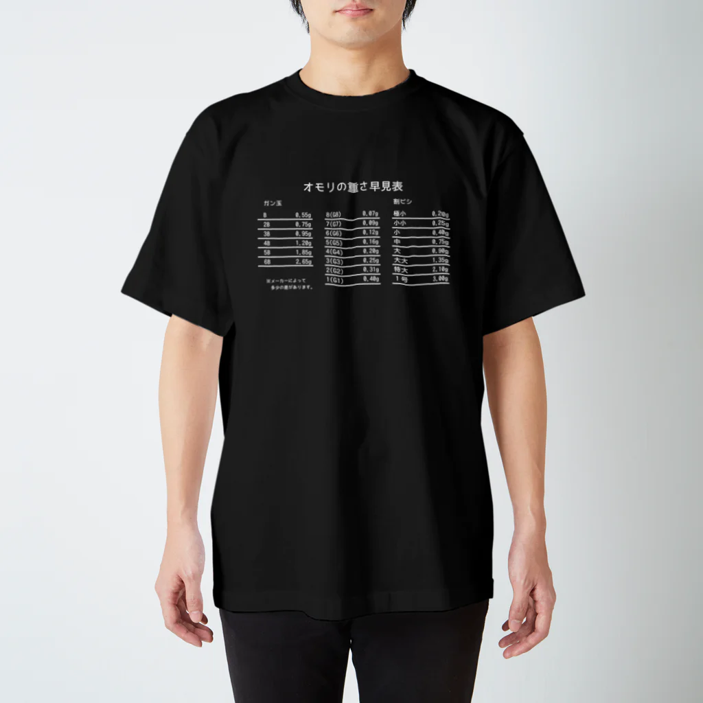 釣り＆お魚デザイン販売中！つりビス！SUZURI店のオモリの重さ早見表(白文字) Regular Fit T-Shirt