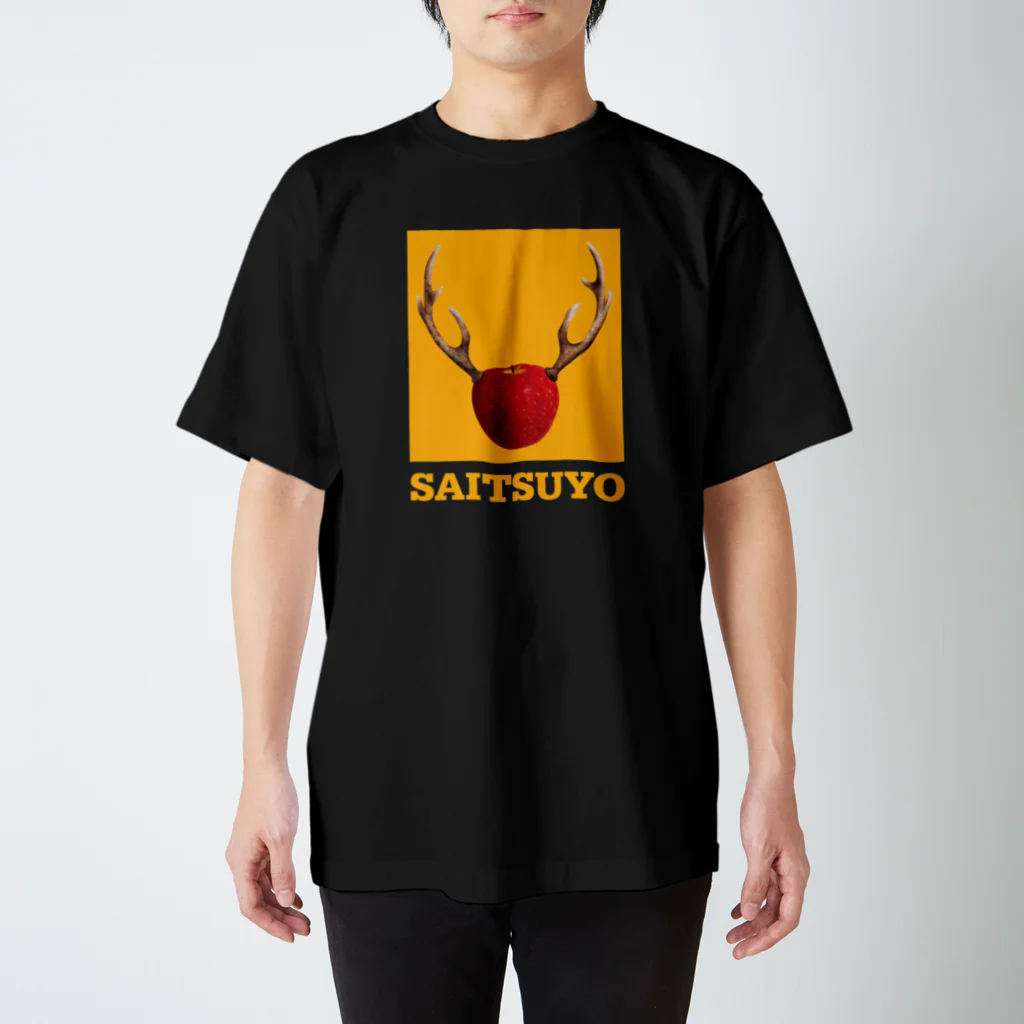 ワールドオンザテーブルのさいつよTシャツ スタンダードTシャツ