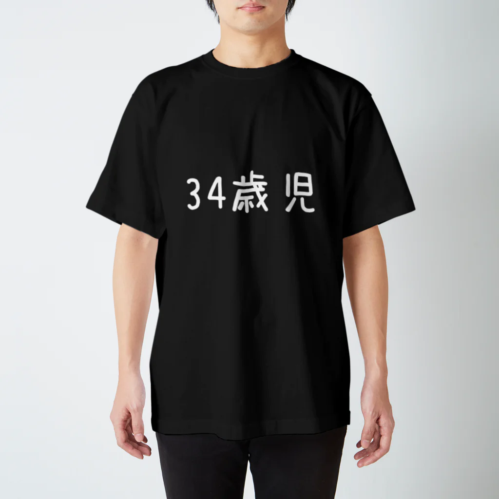GrinWonderLandの個人情報Tシャツ(34歳児/白) Regular Fit T-Shirt